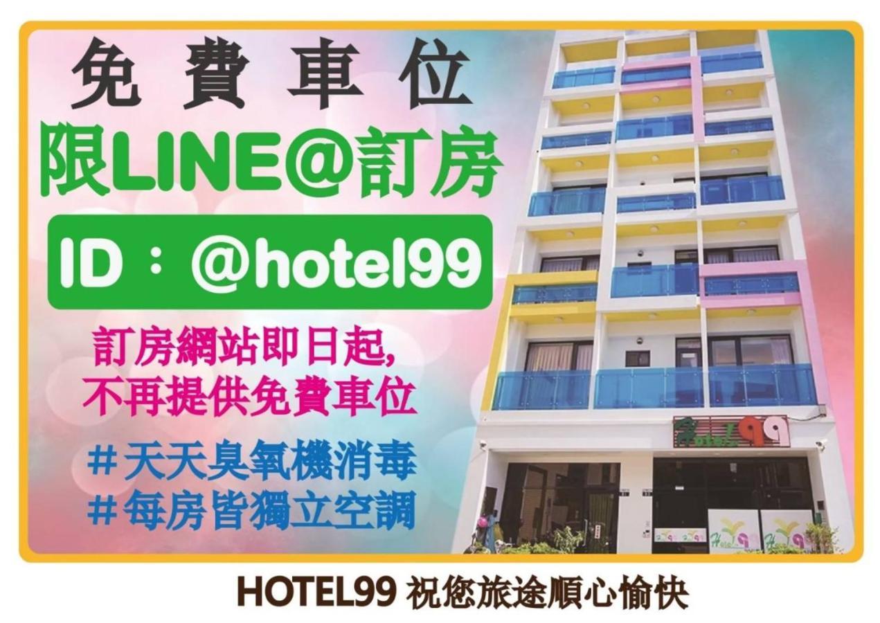 九九商旅 Hotel Тайджун Екстериор снимка