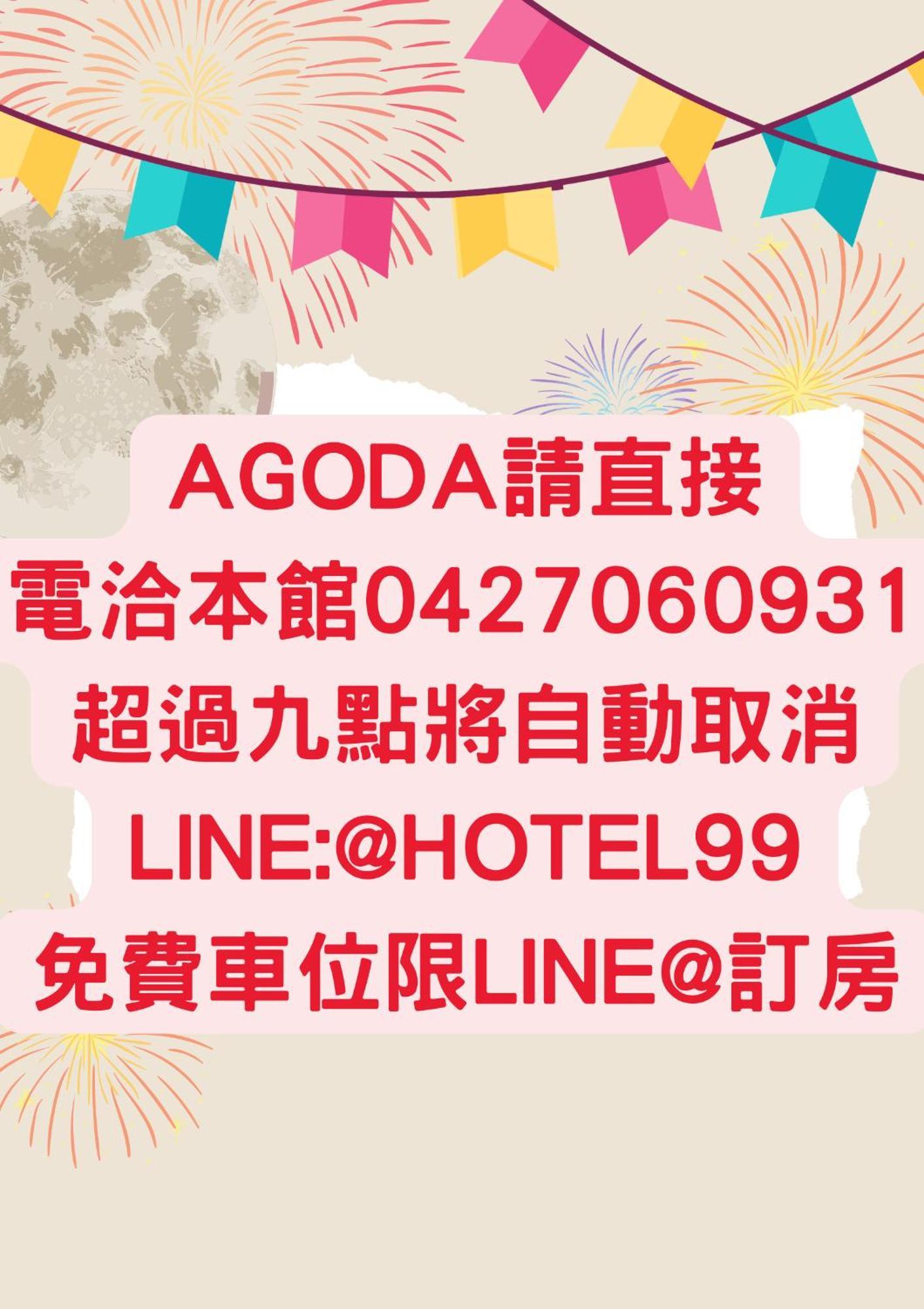 九九商旅 Hotel Тайджун Екстериор снимка